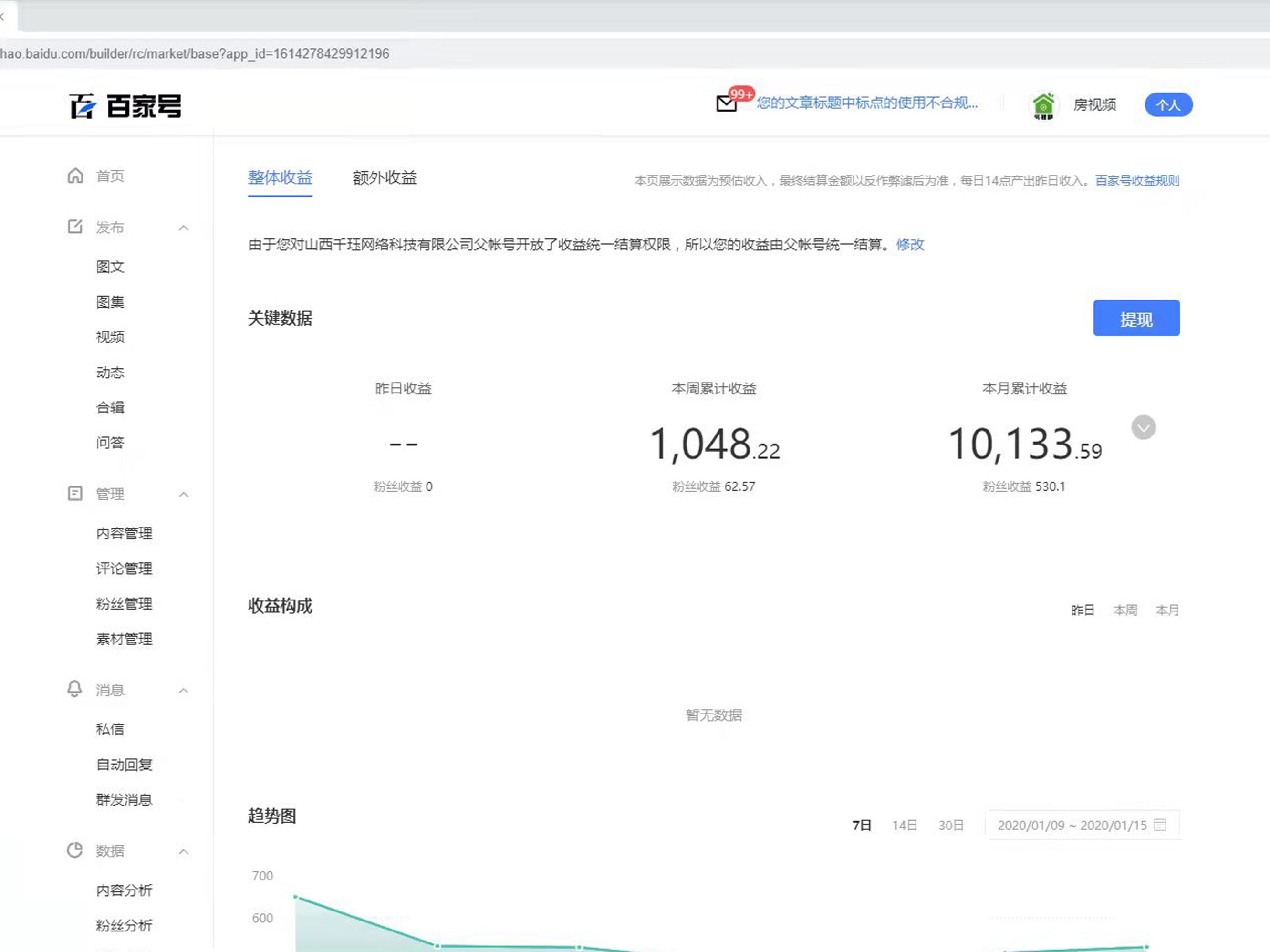 视频剪辑工作界面